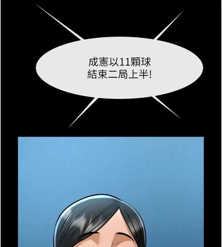 漫画《炸裂吧!巨棒》第88话第136张图