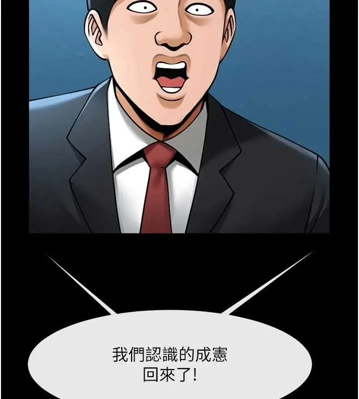 漫画《炸裂吧!巨棒》第88话第137张图