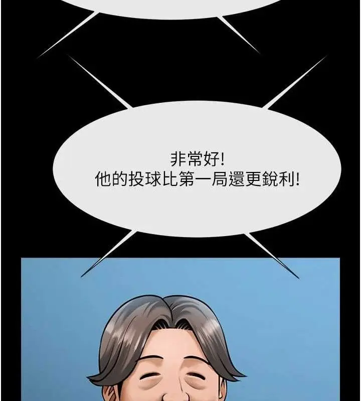 漫画《炸裂吧!巨棒》第88话第138张图
