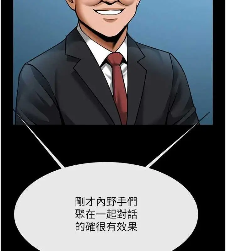 漫画《炸裂吧!巨棒》第88话第139张图