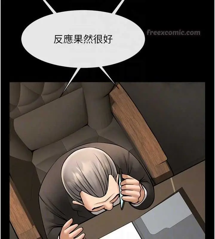 漫画《炸裂吧!巨棒》第88话第14张图