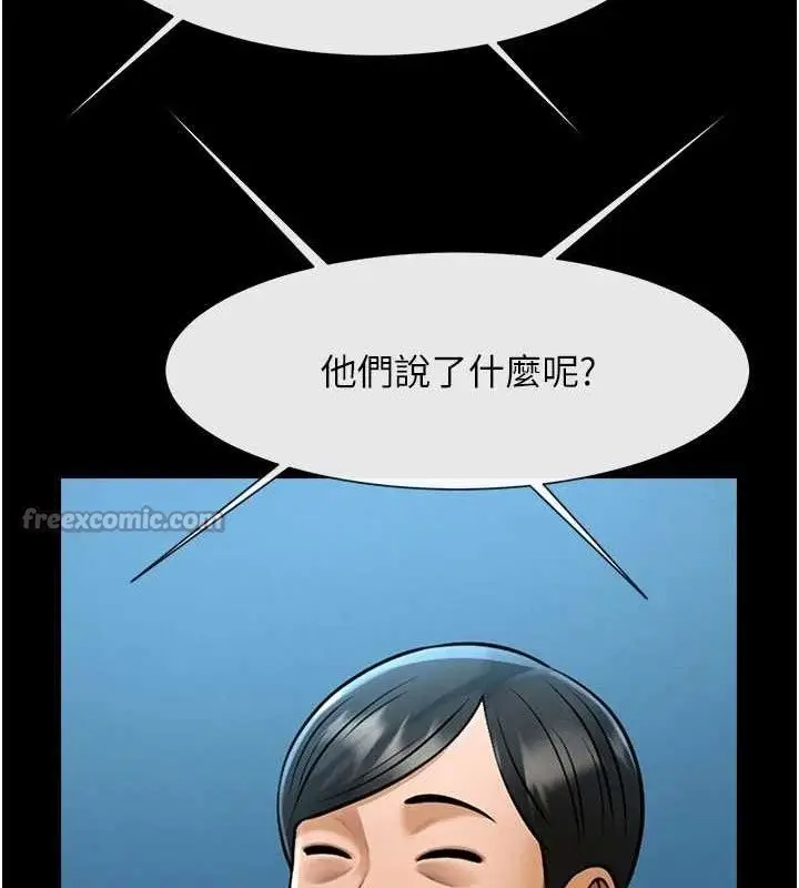 漫画《炸裂吧!巨棒》第88话第140张图