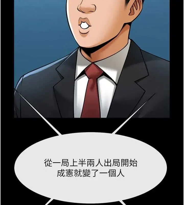 漫画《炸裂吧!巨棒》第88话第141张图