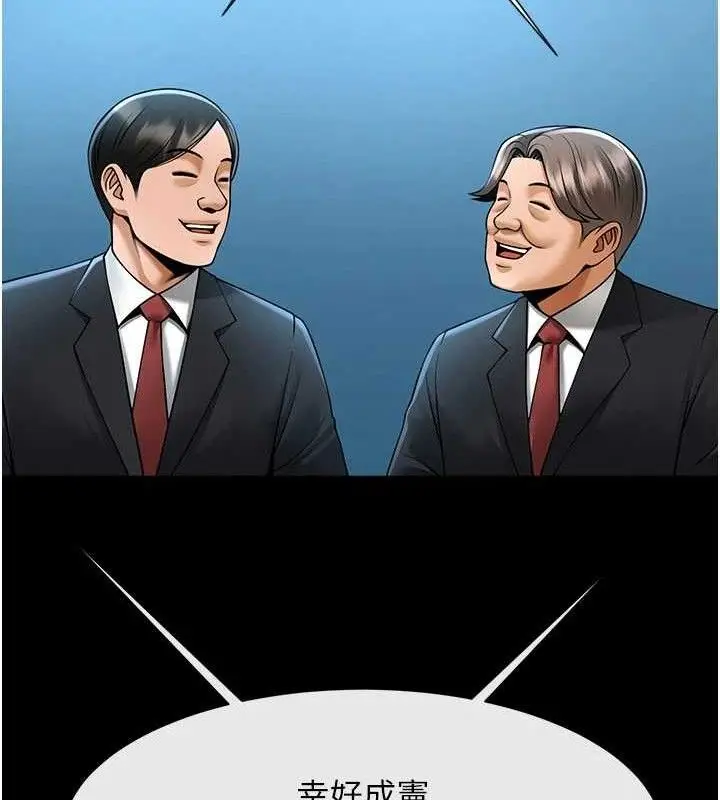 漫画《炸裂吧!巨棒》第88话第143张图