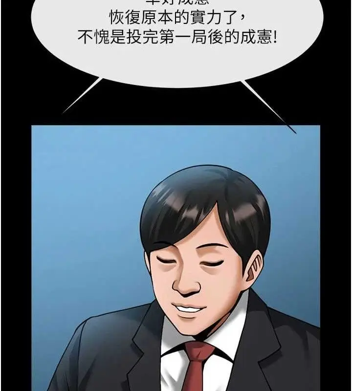 漫画《炸裂吧!巨棒》第88话第144张图