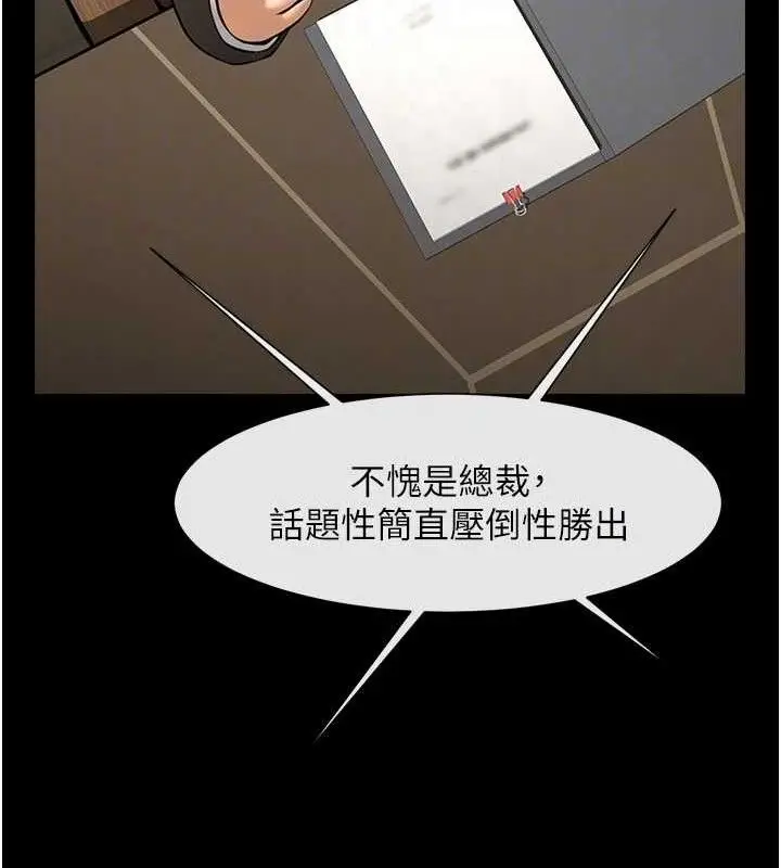 漫画《炸裂吧!巨棒》第88话第15张图