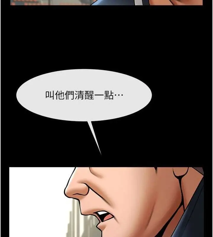 漫画《炸裂吧!巨棒》第88话第151张图