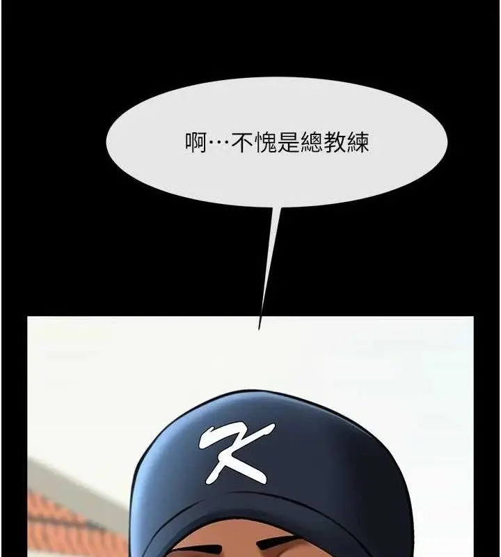 漫画《炸裂吧!巨棒》第88话第153张图