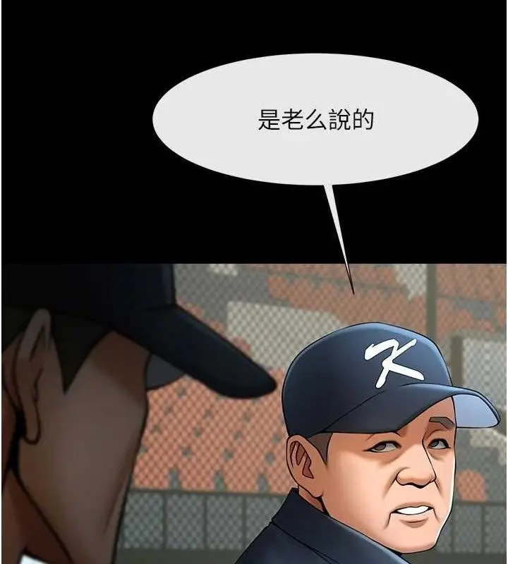 漫画《炸裂吧!巨棒》第88话第155张图