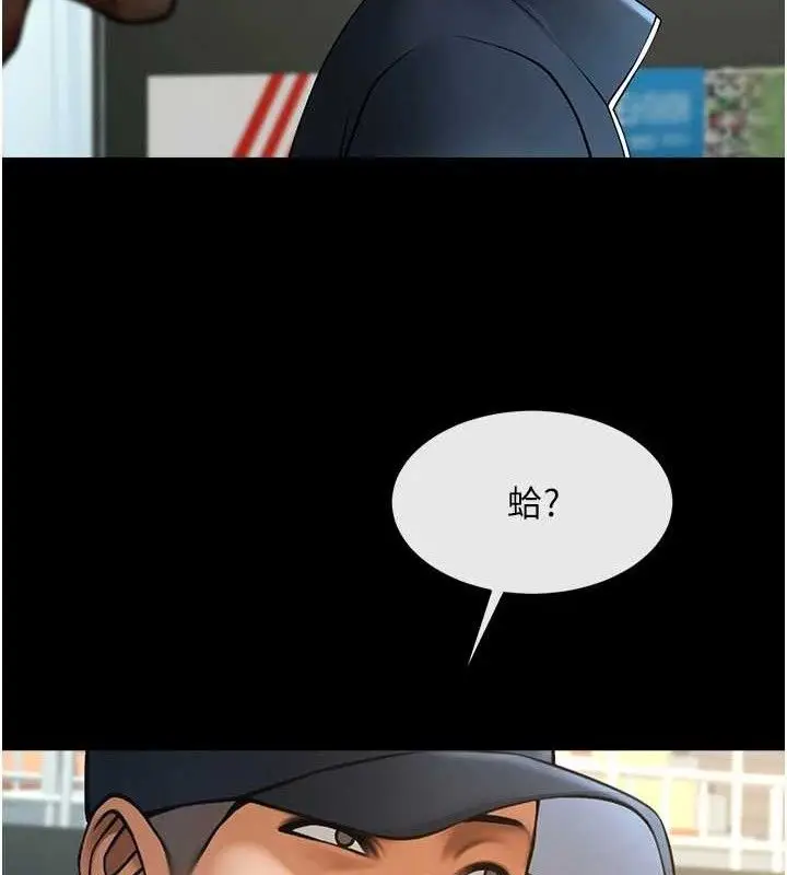漫画《炸裂吧!巨棒》第88话第156张图