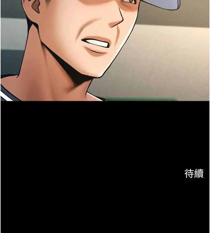 漫画《炸裂吧!巨棒》第88话第157张图