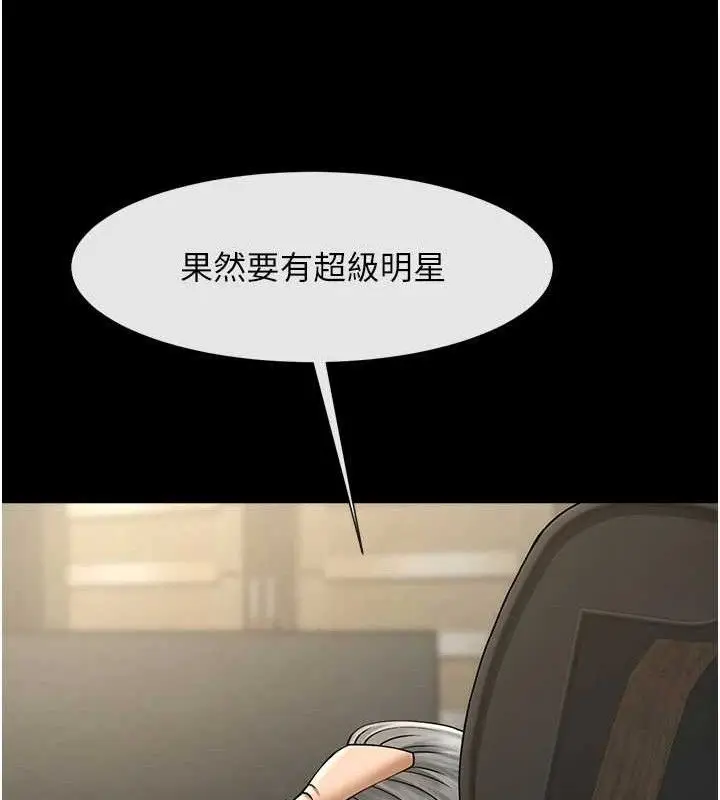 漫画《炸裂吧!巨棒》第88话第16张图