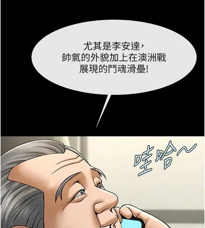 漫画《炸裂吧!巨棒》第88话第19张图
