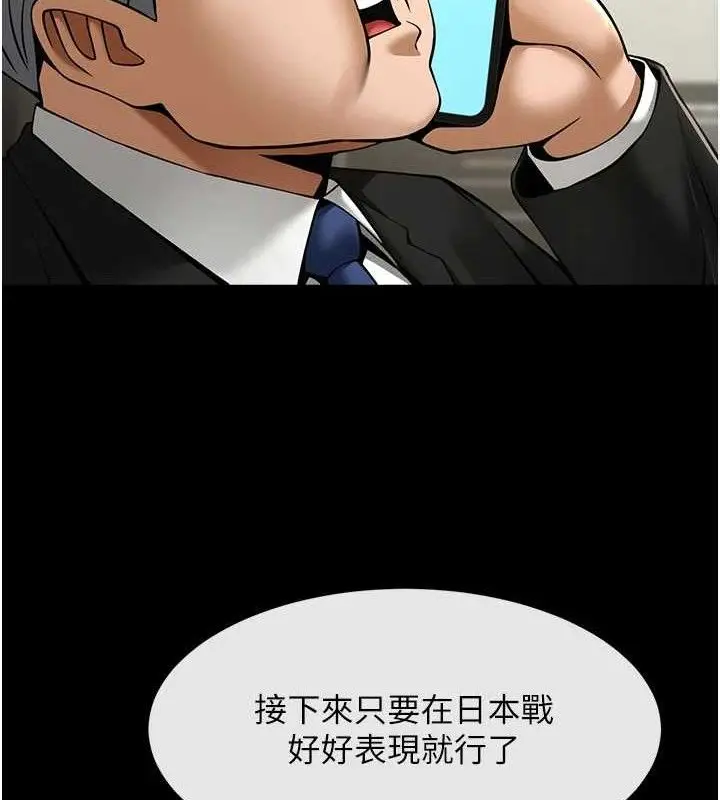 漫画《炸裂吧!巨棒》第88话第20张图