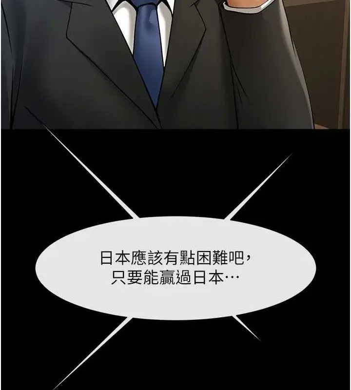 漫画《炸裂吧!巨棒》第88话第22张图