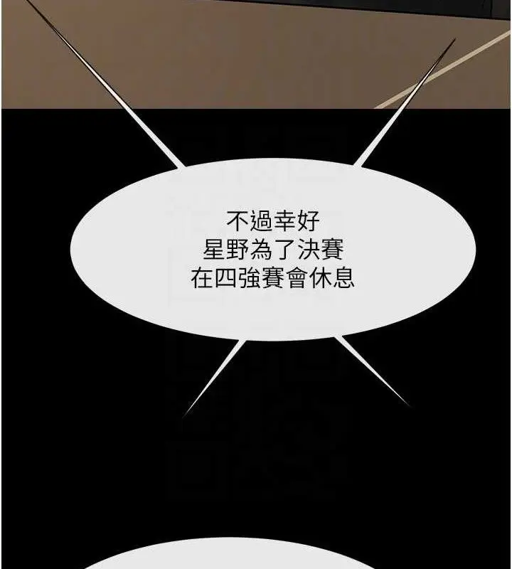 漫画《炸裂吧!巨棒》第88话第25张图