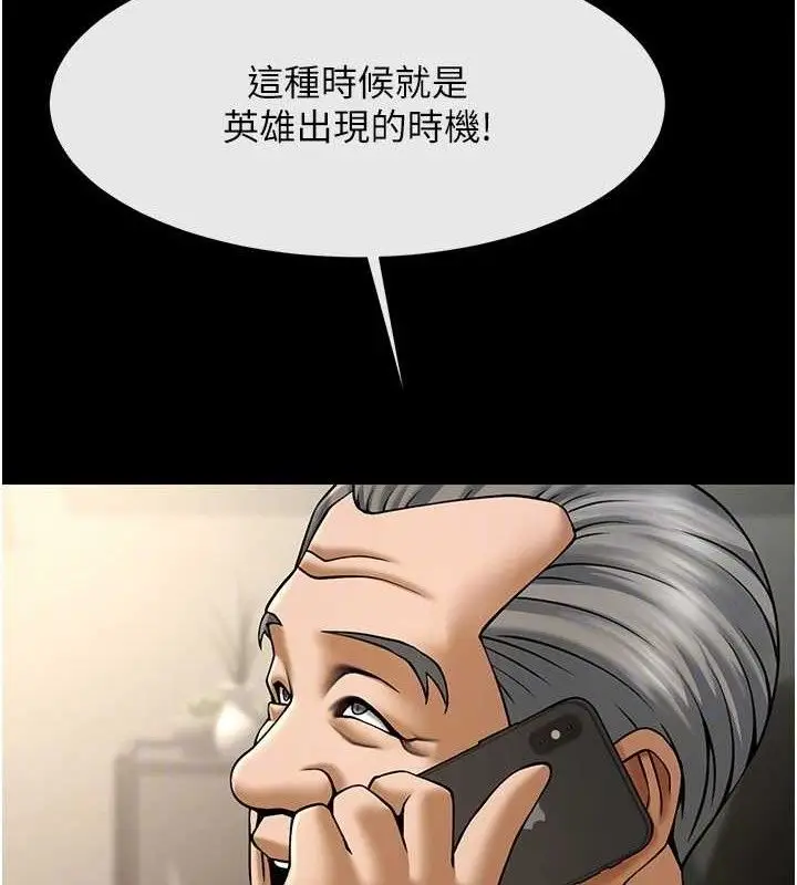 漫画《炸裂吧!巨棒》第88话第26张图