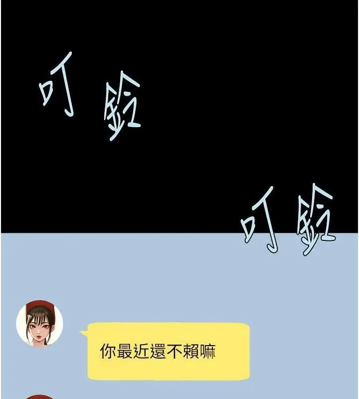 漫画《炸裂吧!巨棒》第88话第30张图