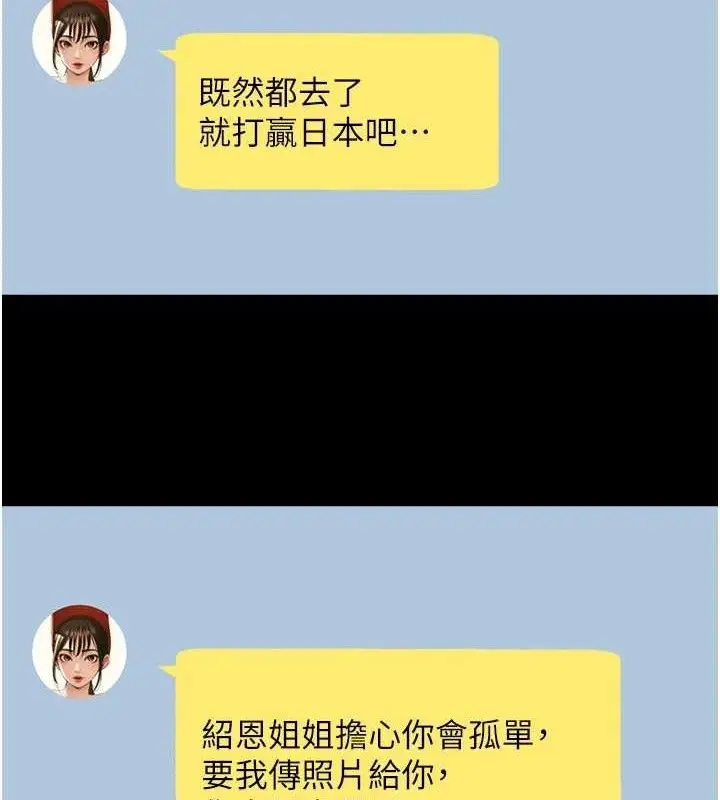 漫画《炸裂吧!巨棒》第88话第31张图