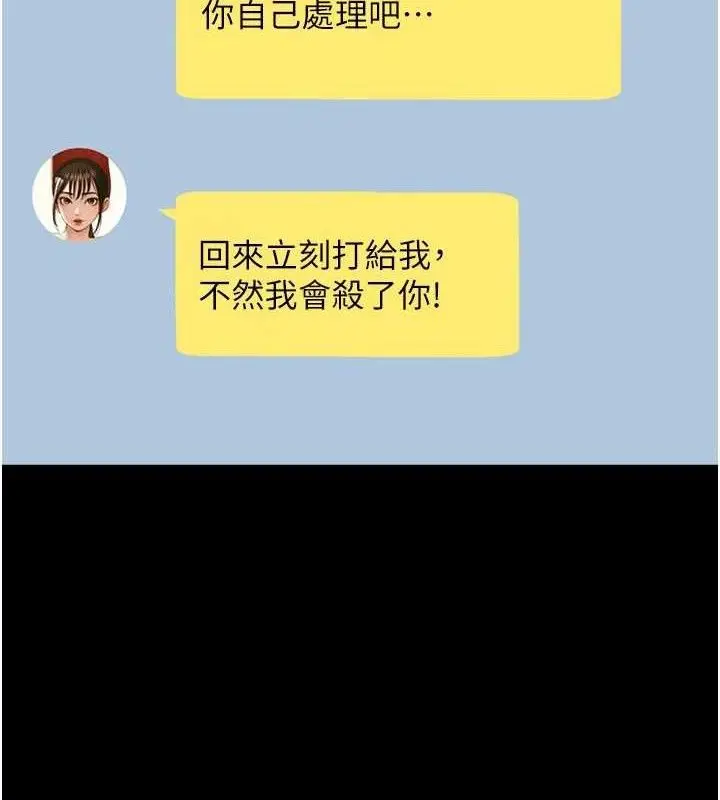 漫画《炸裂吧!巨棒》第88话第32张图
