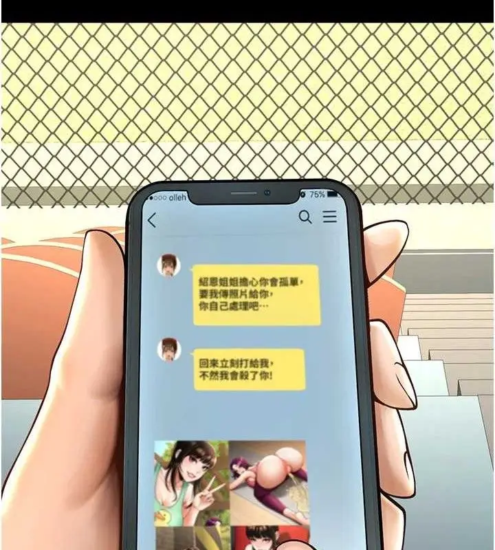漫画《炸裂吧!巨棒》第88话第33张图