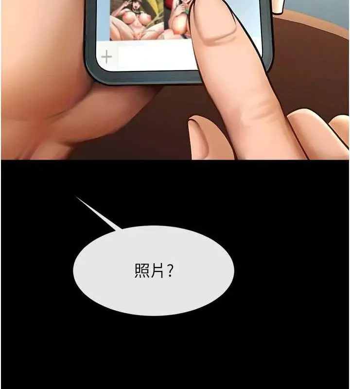 漫画《炸裂吧!巨棒》第88话第34张图