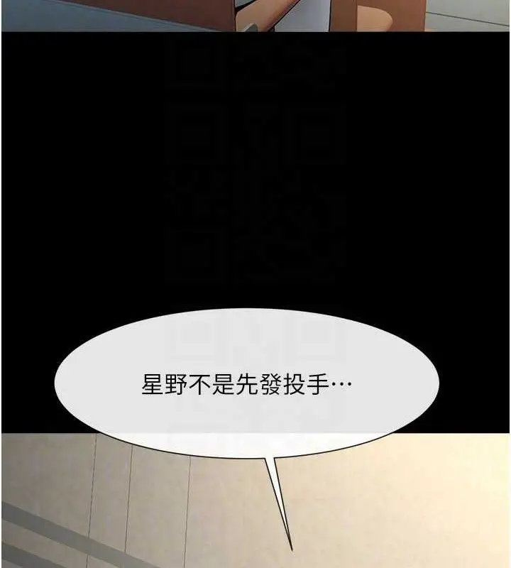 漫画《炸裂吧!巨棒》第88话第49张图