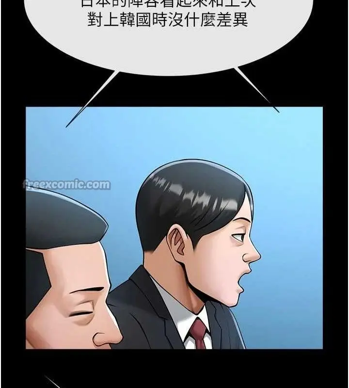 漫画《炸裂吧!巨棒》第88话第56张图