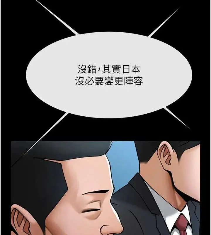 漫画《炸裂吧!巨棒》第88话第57张图