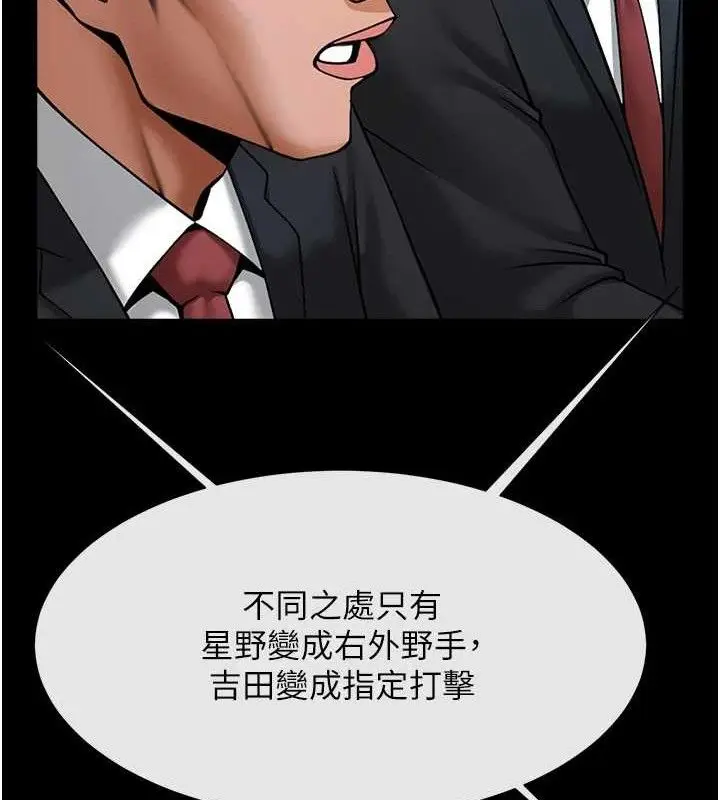 漫画《炸裂吧!巨棒》第88话第58张图