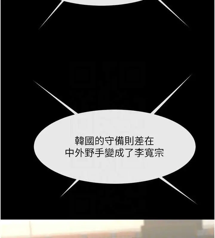 漫画《炸裂吧!巨棒》第88话第59张图