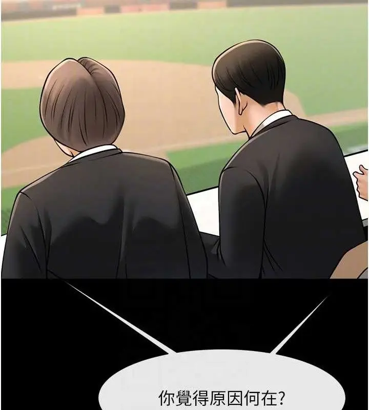 漫画《炸裂吧!巨棒》第88话第60张图