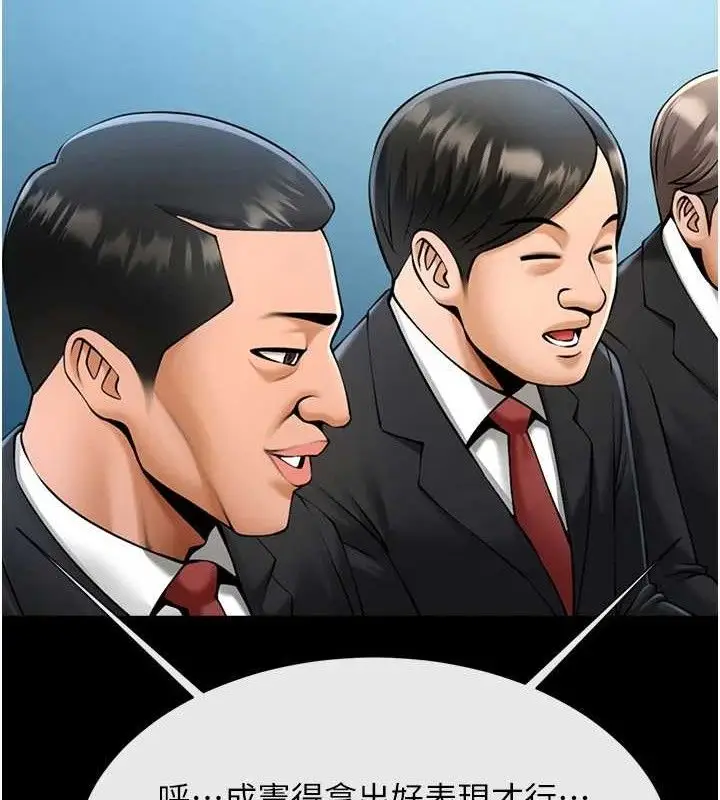 漫画《炸裂吧!巨棒》第88话第64张图