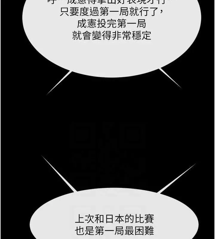 漫画《炸裂吧!巨棒》第88话第65张图