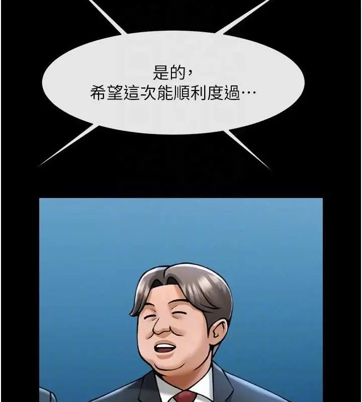 漫画《炸裂吧!巨棒》第88话第67张图
