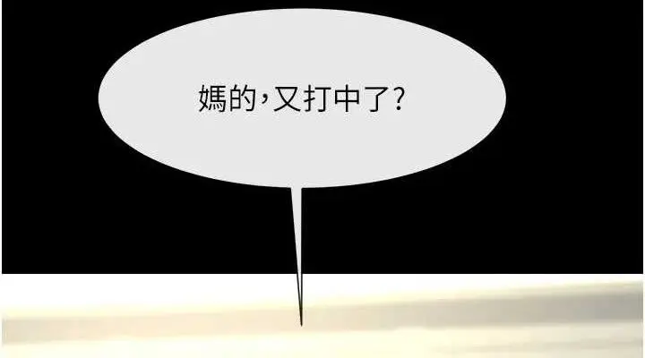 漫画《炸裂吧!巨棒》第88话第76张图