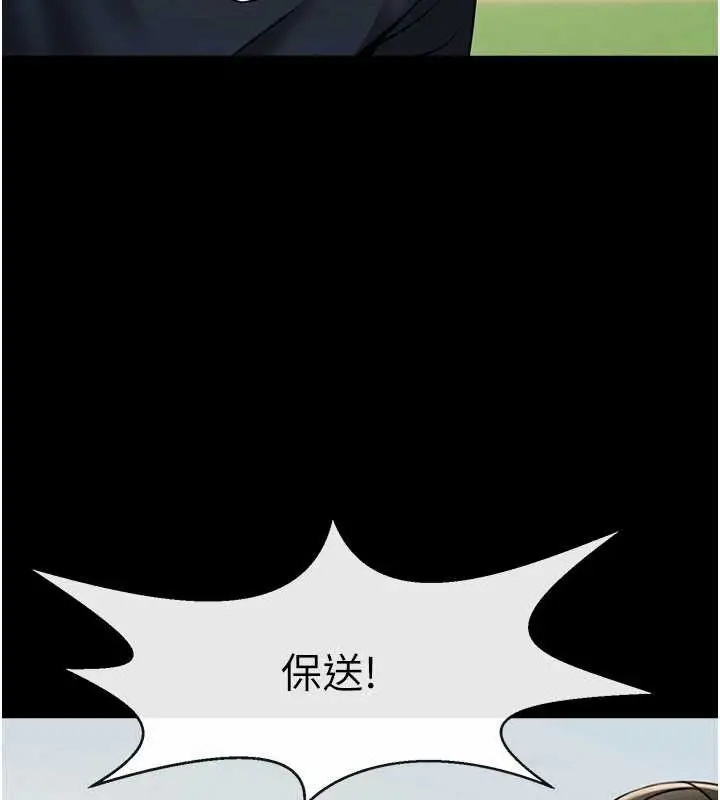 漫画《炸裂吧!巨棒》第88话第82张图