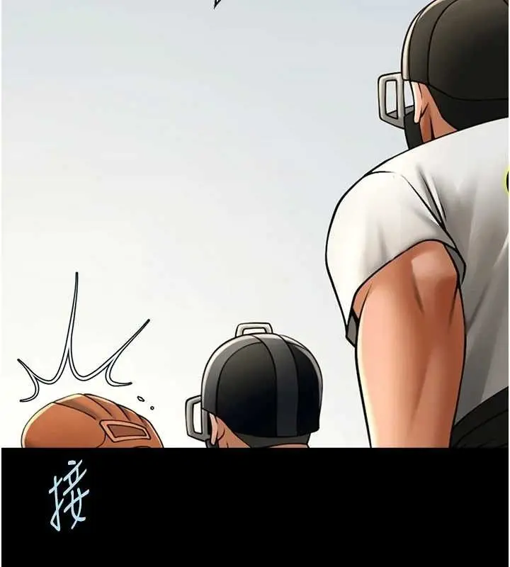 漫画《炸裂吧!巨棒》第88话第83张图