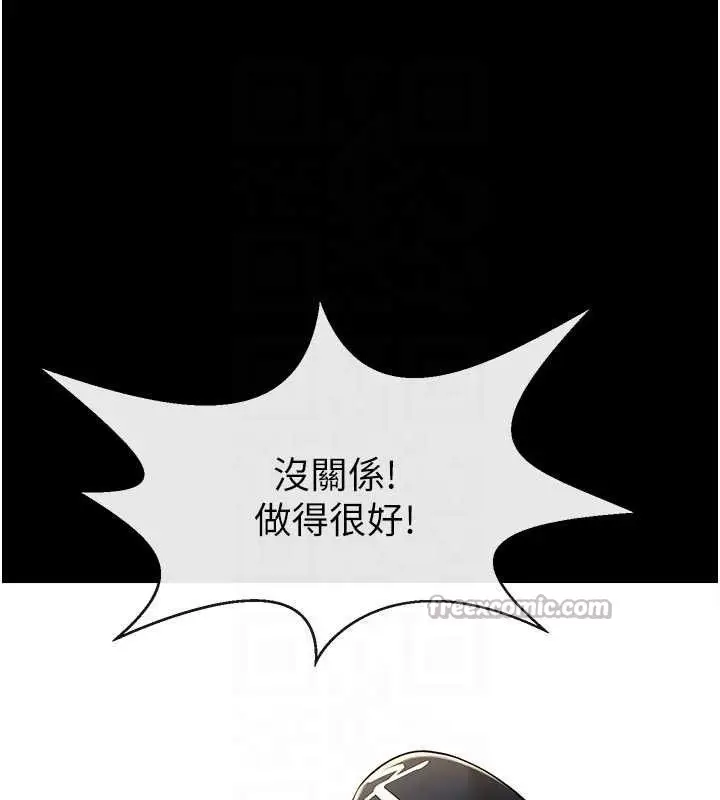 漫画《炸裂吧!巨棒》第88话第84张图