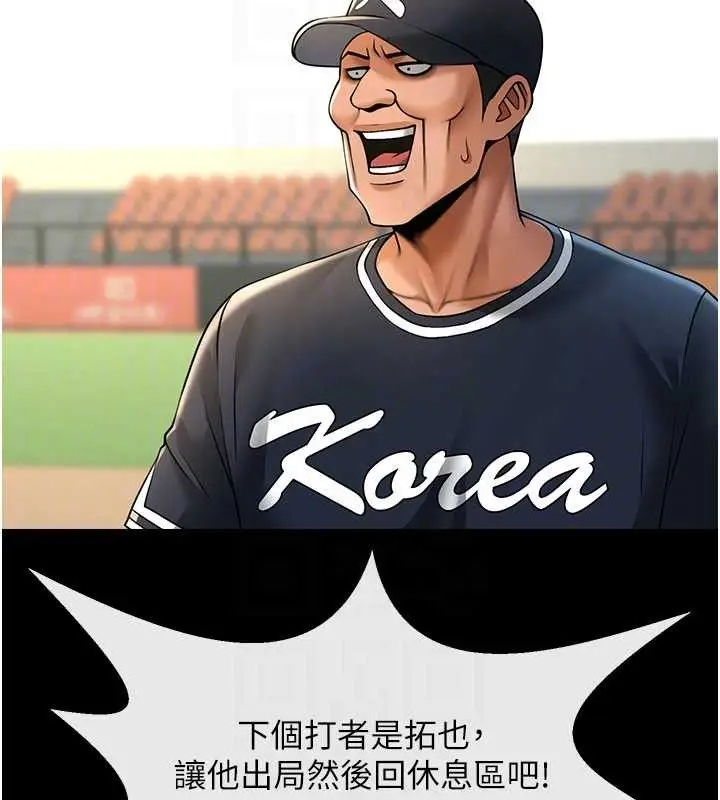 漫画《炸裂吧!巨棒》第88话第85张图