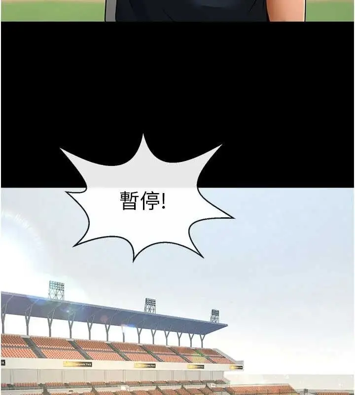 漫画《炸裂吧!巨棒》第88话第88张图