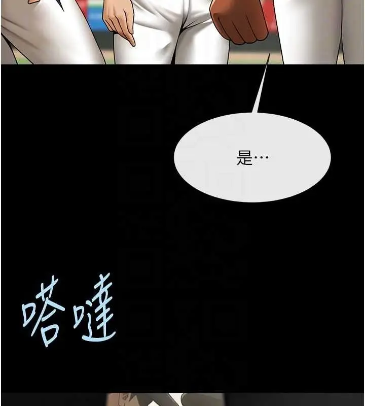 漫画《炸裂吧!巨棒》第88话第92张图