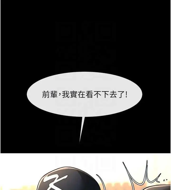 漫画《炸裂吧!巨棒》第88话第96张图