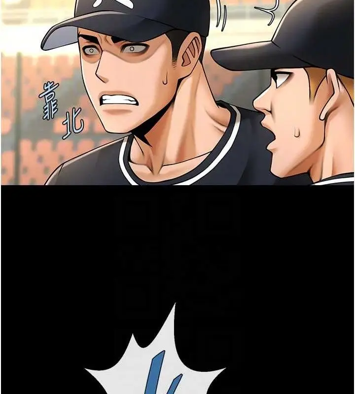 漫画《炸裂吧!巨棒》第88话第97张图