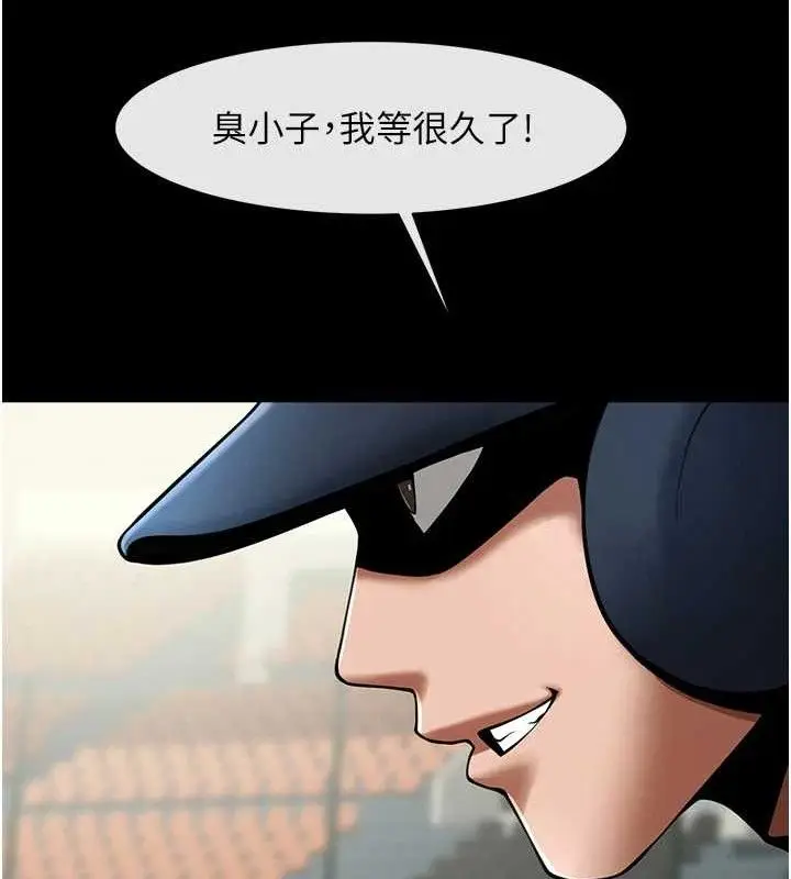 漫画《炸裂吧!巨棒》第89话第102张图