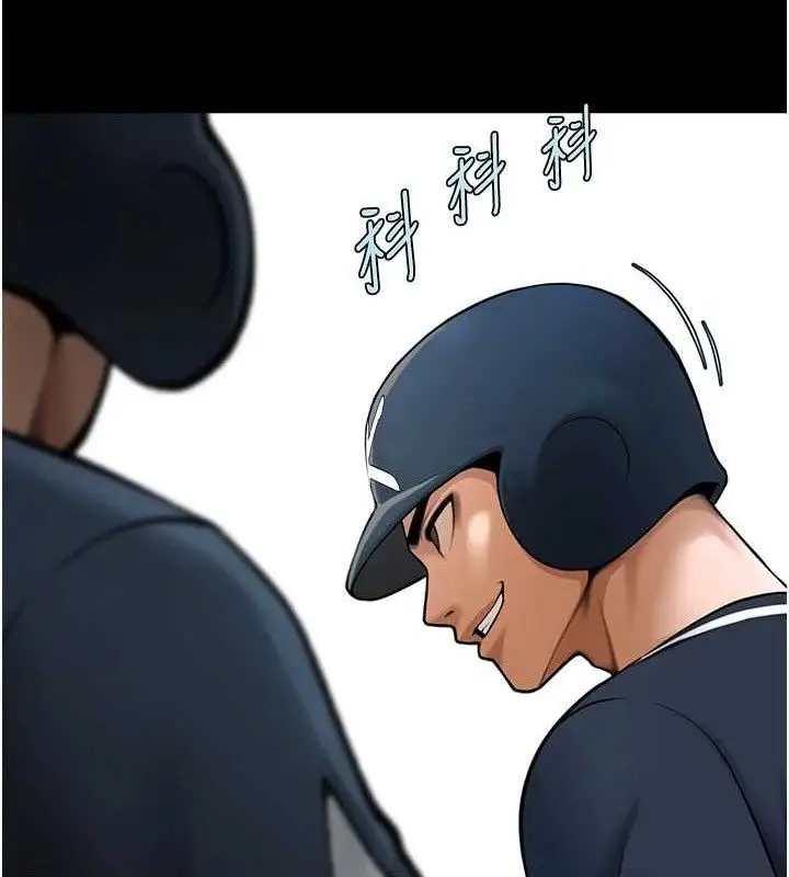 漫画《炸裂吧!巨棒》第89话第105张图