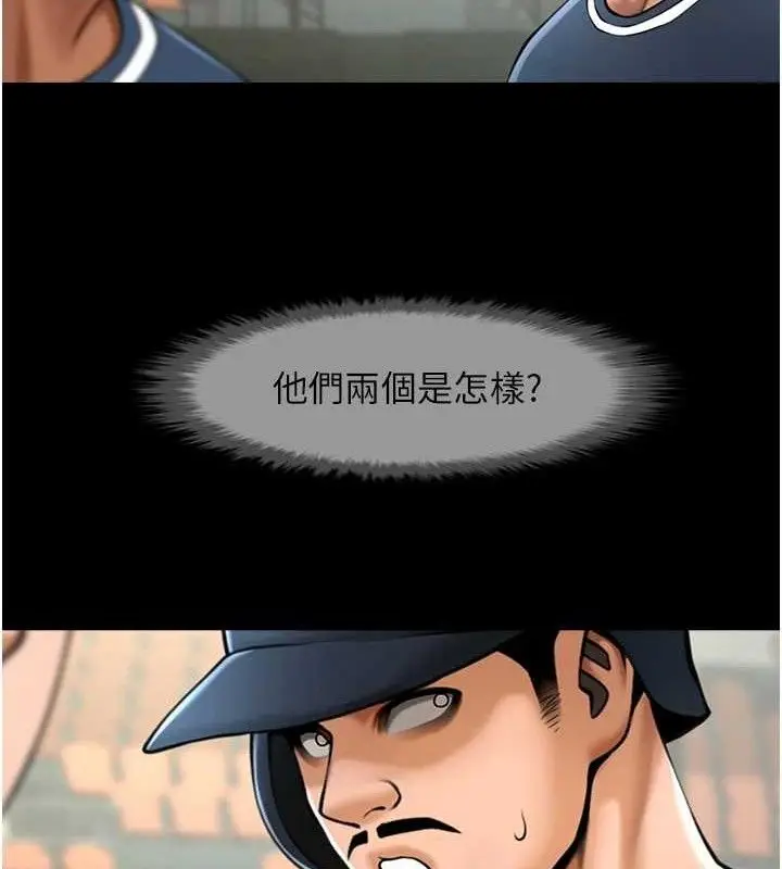 漫画《炸裂吧!巨棒》第89话第107张图