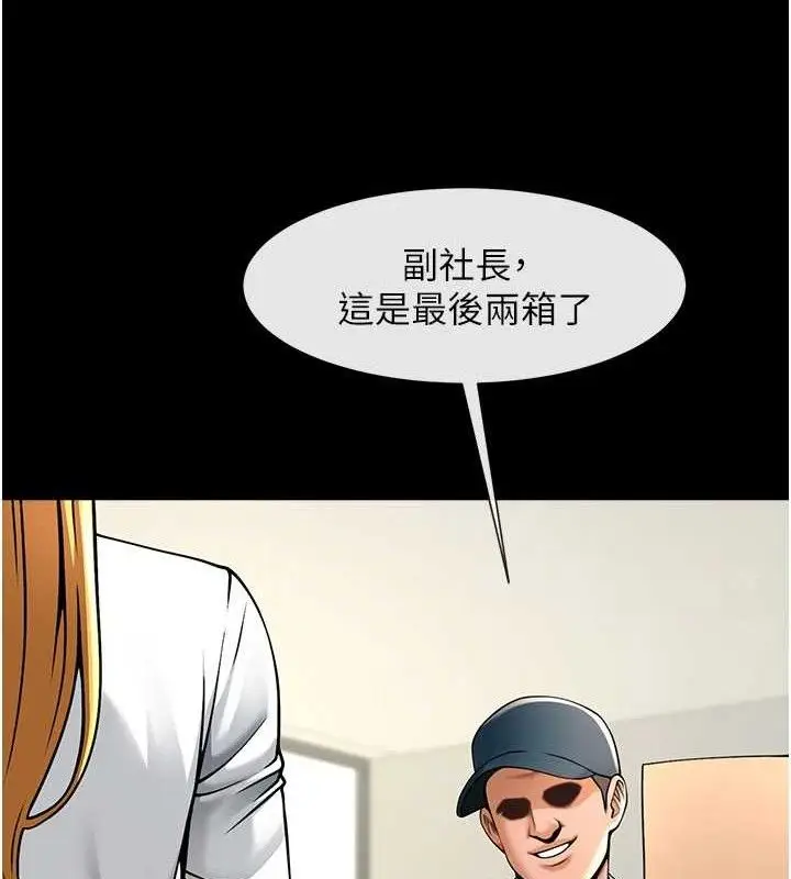 漫画《炸裂吧!巨棒》第89话第113张图