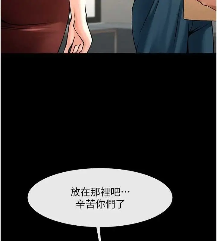 漫画《炸裂吧!巨棒》第89话第115张图