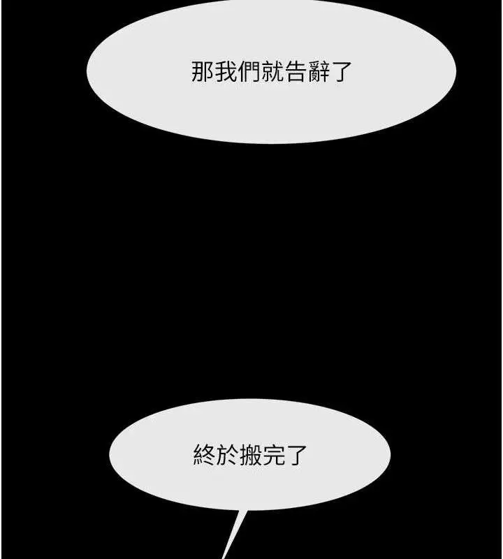 漫画《炸裂吧!巨棒》第89话第118张图